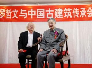 2011年9月,罗哲文正式接收刘天杰为传承弟子